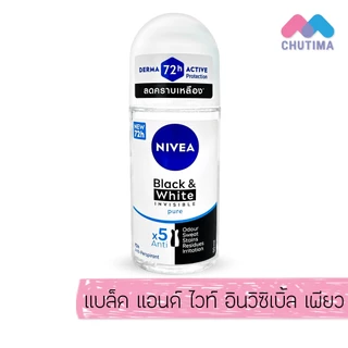 นีเวีย โรลออน ระงับกลิ่นกาย ใต้วงแขน 50 มล. NIVEA ROLL ON 50 ml.