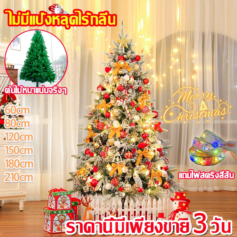 ต้นคริสต์มาสที่สูงกว่าคน ต้นคริสต์มาส ขนาด ใหญ่ ต้นคริสมาสปลอม บรรยากาศ100% คริสมาสต์ คริสมาส