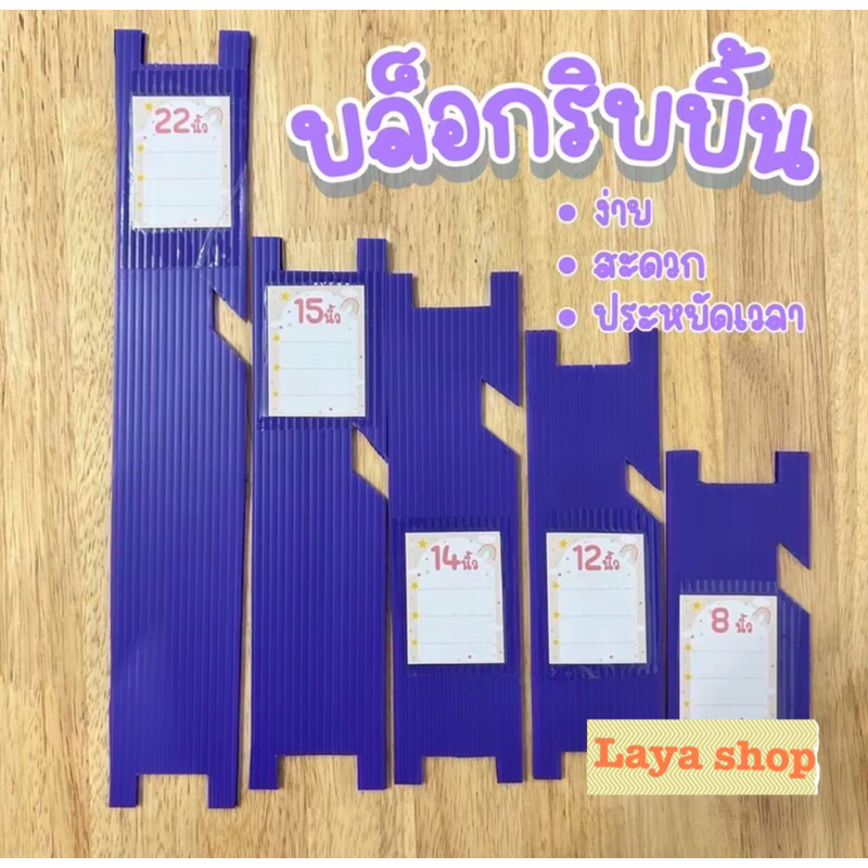 บล็อกตัดริบบิ้น ใช้ตัดริบบิ้นพับเหรียญโปรยทาน ตัดปลายแหลม (1ชุด มี 3 ชิ้น) พร้อมส่ง