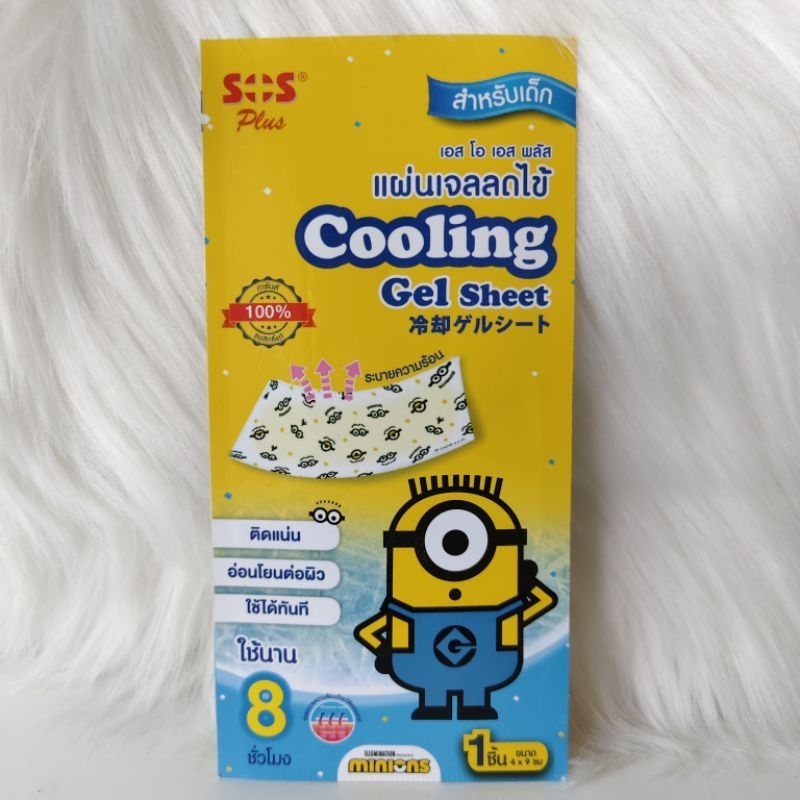 แผ่นเจลลดไข้ SOS plus