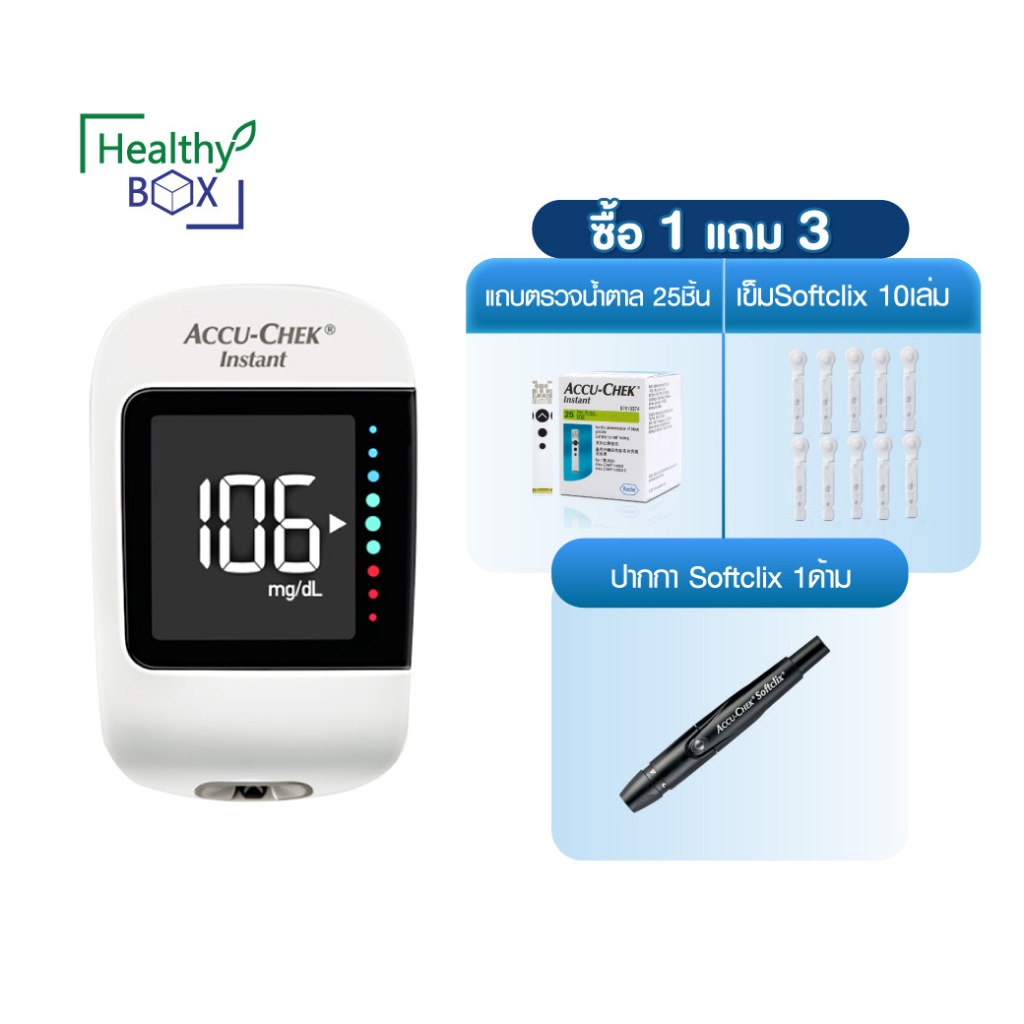 [รับประกันศูนย์ตลอดการใช้งาน] Accu-Chek Instant แอคคิว-เช็ค อินสแตนท์ เครื่องตรวจน้ำตาล