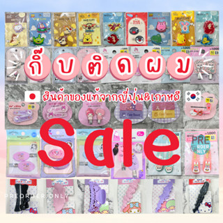 กิ๊บติดผม 🎀 Disney Sanrio hair bands ของแท้พร้อมส่งจากญี่ปุ่…