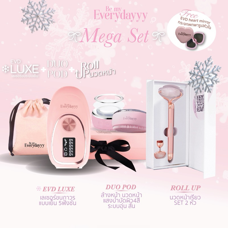 BEMYEVERYDAYYY//MEGA SET3ชิ้น EVD LUXE เลเซอร์เย็น5โหมด+ DUOPODเครื่องล้างหน้านวดหน้า+Roll Upลูกกลิ้ง2หัวกระชับหน้า