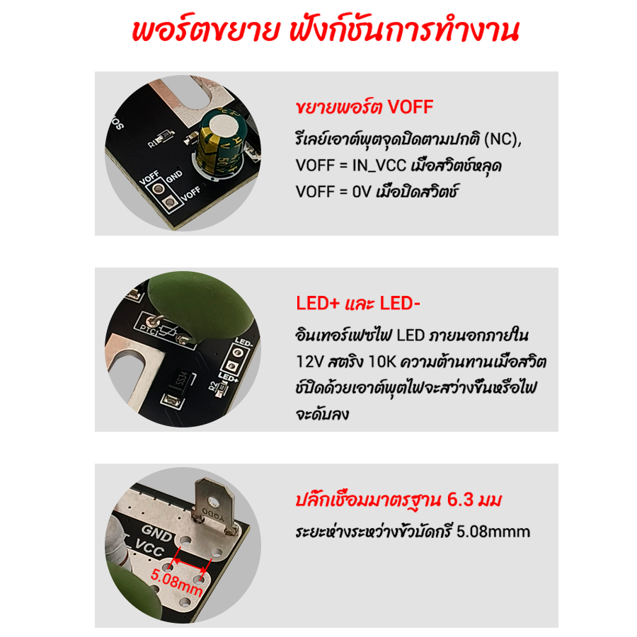 SR100 ซอฟสตาร์ท DC12-36V 100A ใส่ได้ทั้งกับสวิตโยกและสวิต VIP รุ่นใหม่ล่าสุด