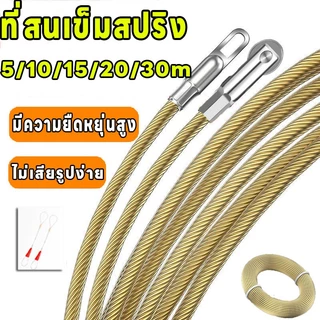 (ในไทย พร้อมส่ง) Fish Tape ฟิตเทป ดึงสายไฟในท่อ แบบมีโรลเลอร์ ความยาว 5 10 15 20M แถมตะกร้อ