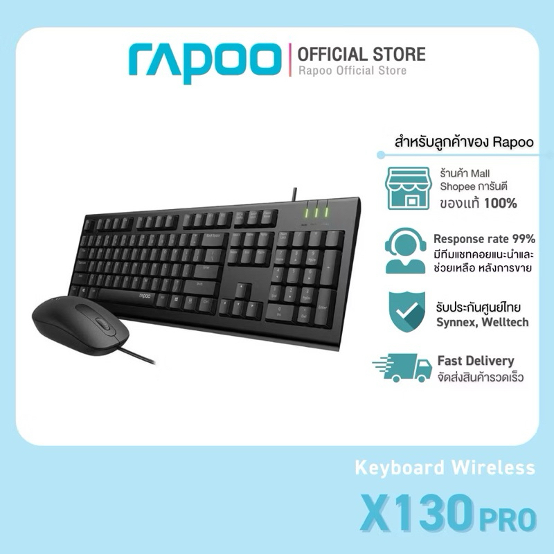 KEYBOARD & MOUSE (คีย์บอร์ดและเมาส์) RAPOO X130PRO BLACK