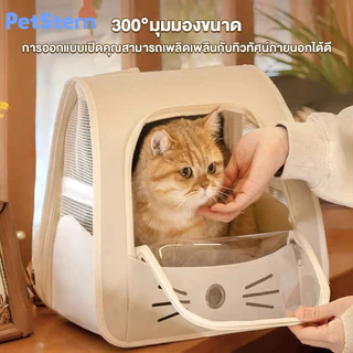 PetStern กระเป๋าแมว พับเก็บได้ ระบายอากาศได้ หน้าต่างกันสาดสองด้าน เป้สัตว์เลี้ยง 4สี