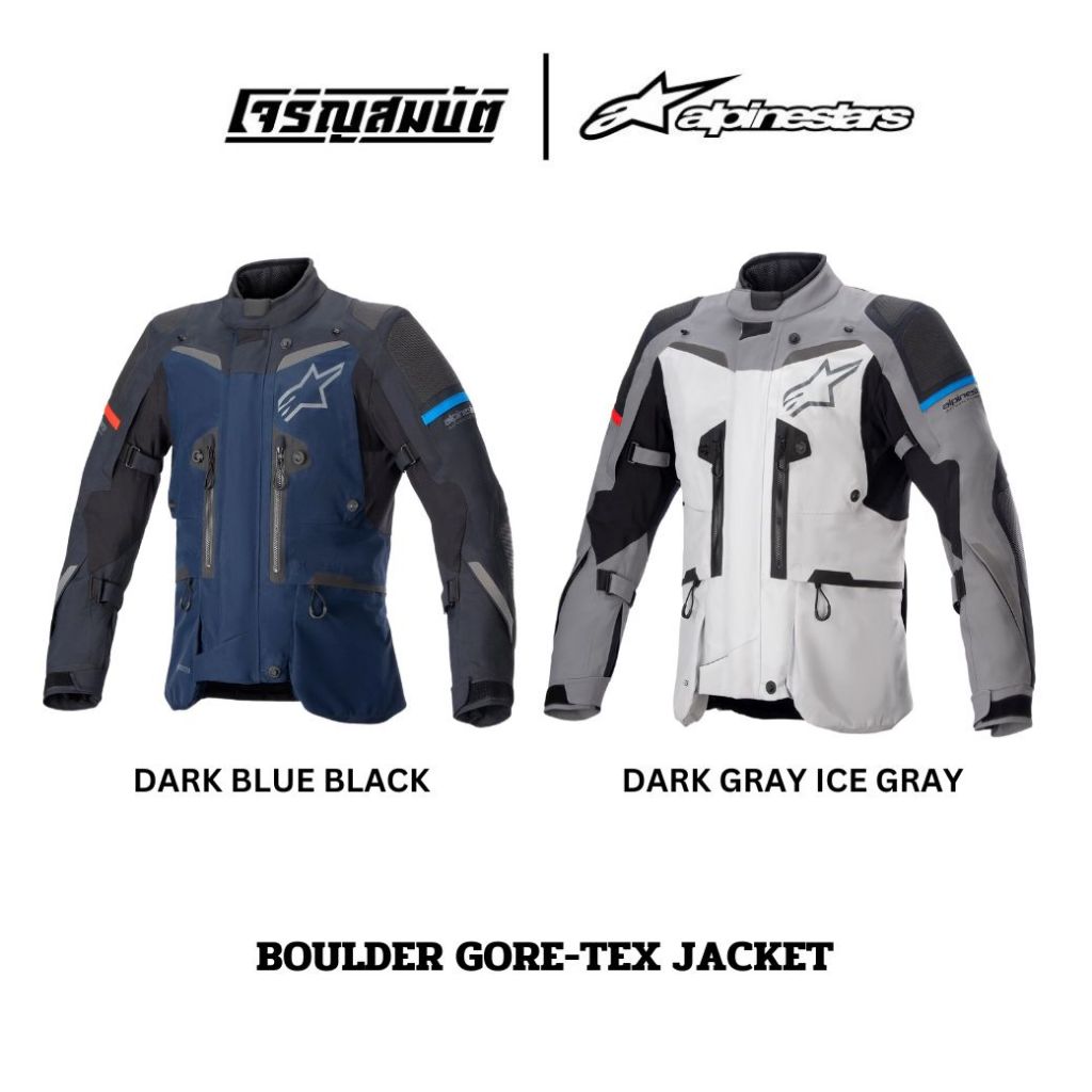 Alpinestars เสื้อแจ็คเก็ต BOULDER GORE-TEX JACKET มีให้เลือก 2 สี