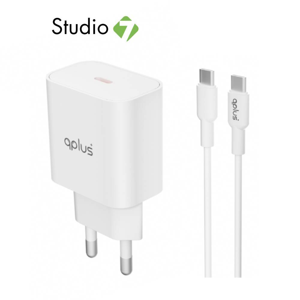 อะแดปเตอร์ QPLUS Wall Charger 1 USB-C 20W พร้อมสายชาร์จ USB-C to USB-C 1 เมตร by Studio7