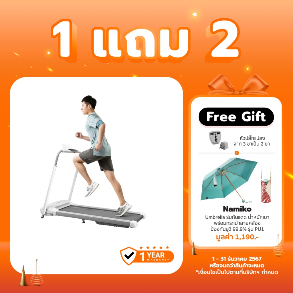[ทักแชทรับโค้ด] Xiaomi XQIAO SmartRun Treadmill ลู่วิ่งไฟฟ้า​ พับเก็บได้ รับประกัน 1 ปี