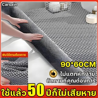 แผ่นกันลื่น 90*60cm Carsain หนา6mm ยางกันลื่นในห้องน้ำ ปูพื้…