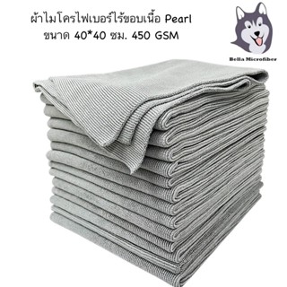 ผ้าเช็ดเคลือบแก้ว ผ้าเช็ดแวกซ์ ผ้าไมโครไฟเบอร์ไร้ขอบสีเทาเนื…