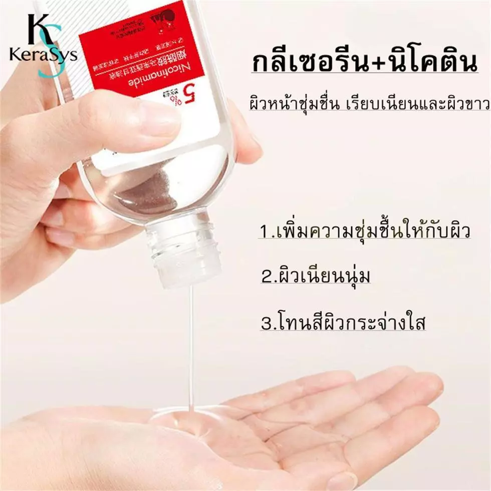 3 แถม 2 นิโคตินาไมด์ กลีเซอรีน 120MLโลชั่นบํารุงผิวกาย ครีมทาผิว ครีมโลชั่นไวท์เทนนิ่ง โลชั่นอัพผิว​ thumbnail 3