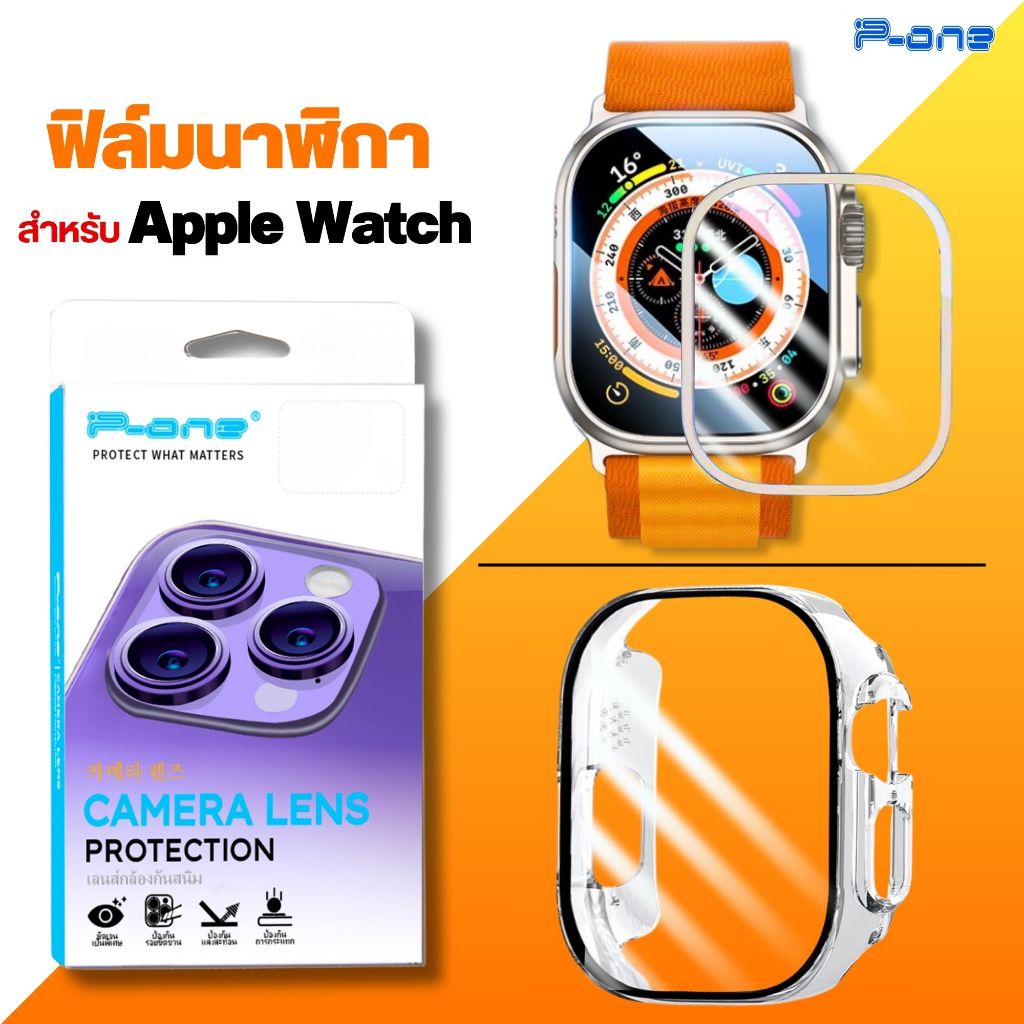 เคสนาฬิกา นิรภัย3D สำหรับ apple watch Series 9 8 7 6 4 3 ultra 49mm 45mm 44mm ฟิล์มแอปเปิ้ลวอท