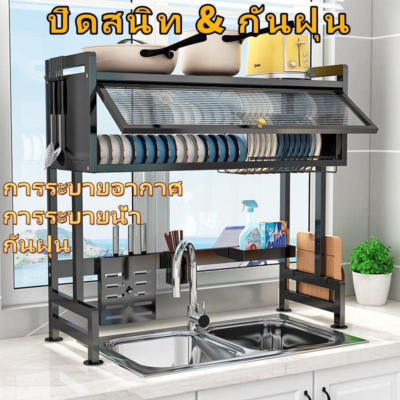 ชั้นวางจาน ที่วางจาน ชั้นวางจานสแตนเลส พร้อมประตูกันฝุ่น <65-85-105cm>2-ชั้น คร่อมอ่างล้างจาน ชั้นวางของในครัว