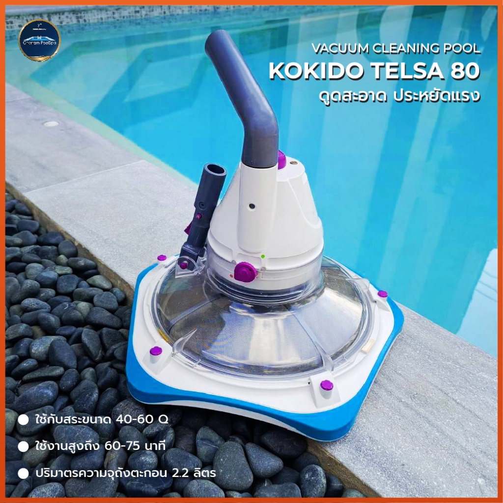 Kokido Telsa 80 (Version 2023) Kokido Vektro X400™ (***รบกวนทักสอบถามก่อนสั่งซื้อ***)