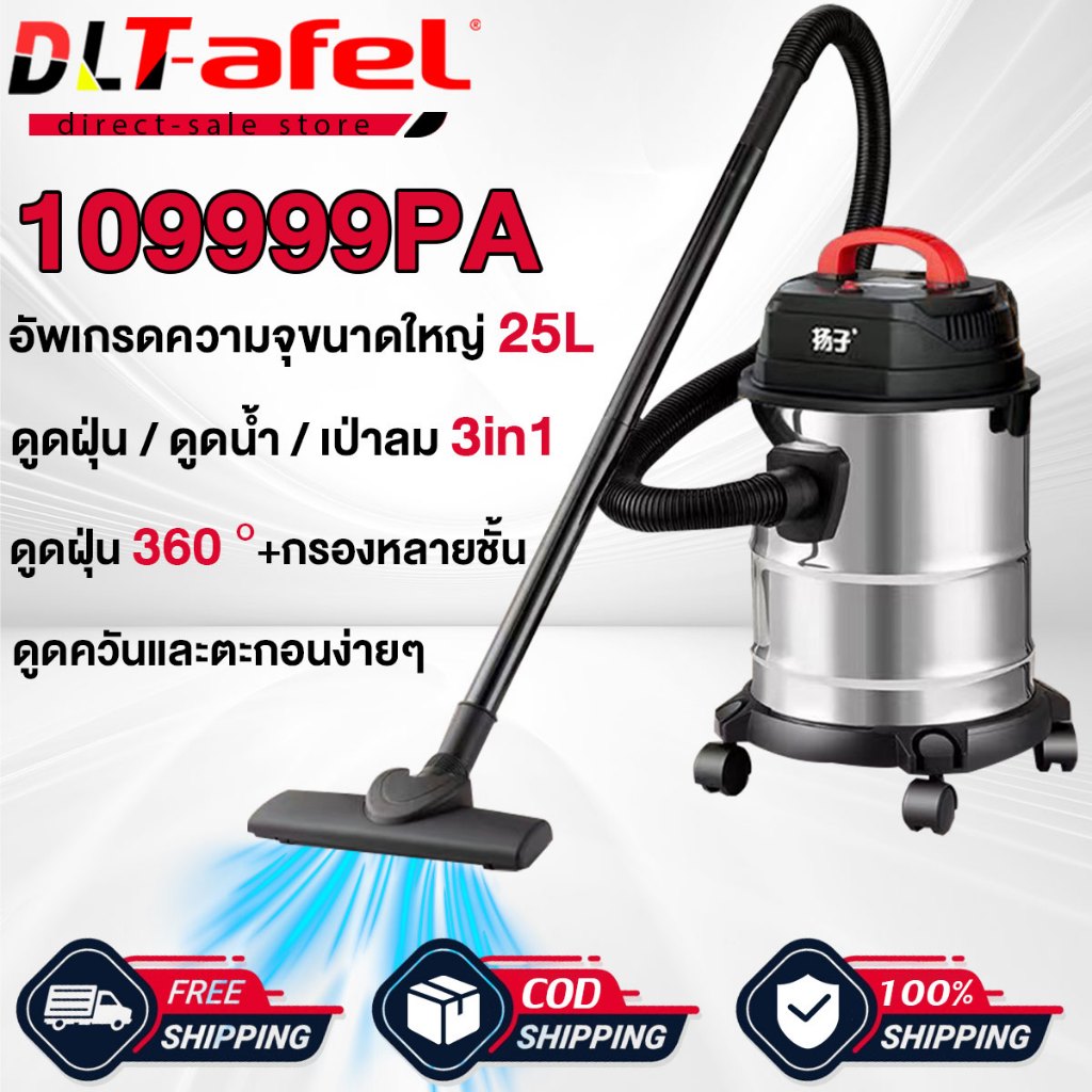รับประกัน 5 ปี เครื่องดูดฝุ่น 1600w ดูดฝุ่น / ดูดน้ํา / เศษหิน / ตะกอน / พรม ความจุขนาดใหญ่ / ดูดแรงพิเศษ เครื่องดูดฝุ่น