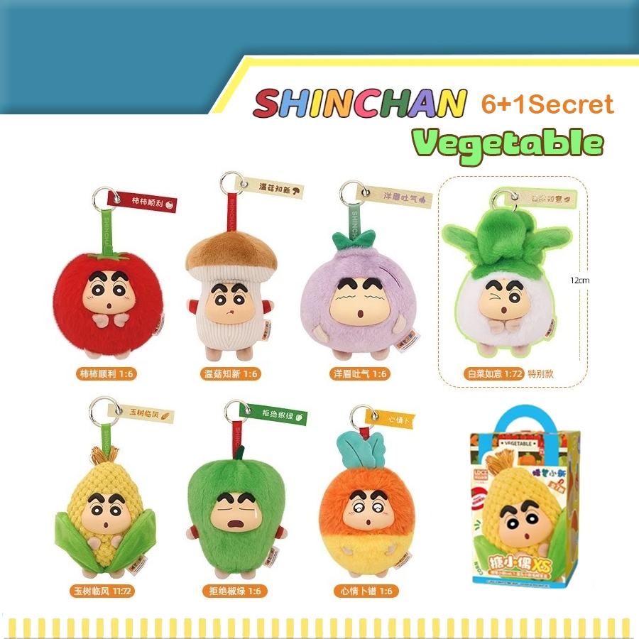 พร้อมส่ง กล่องสุ่ม พวงกุญแจชินจัง ชินจังผัก Crayon Shinchan Vegetable Plush Blind Box