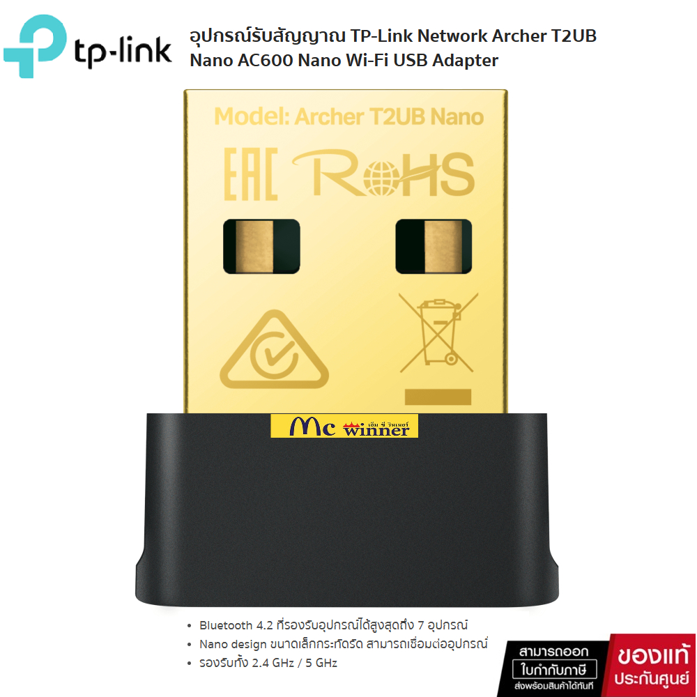 WIRELESS USB ADAPTER ( ARCHER-T2UB NANO) TP-LINK WIRELESS ADAPTER USB + BLUETOOTH 4.2 -ของแท้ LT
