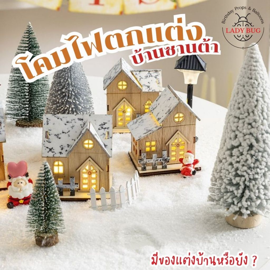 Ladybug โคมไฟซานต้า อุปกรณ์ตกแต่งวันคริสต์มาส บ้านไม้เรืองแสง Led สําหรับตกแต่งคริสต์มาส