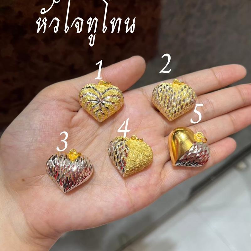 จี้หัวใจทูโทน ห้อยสร้อยคอ สร้อยข้อมือ