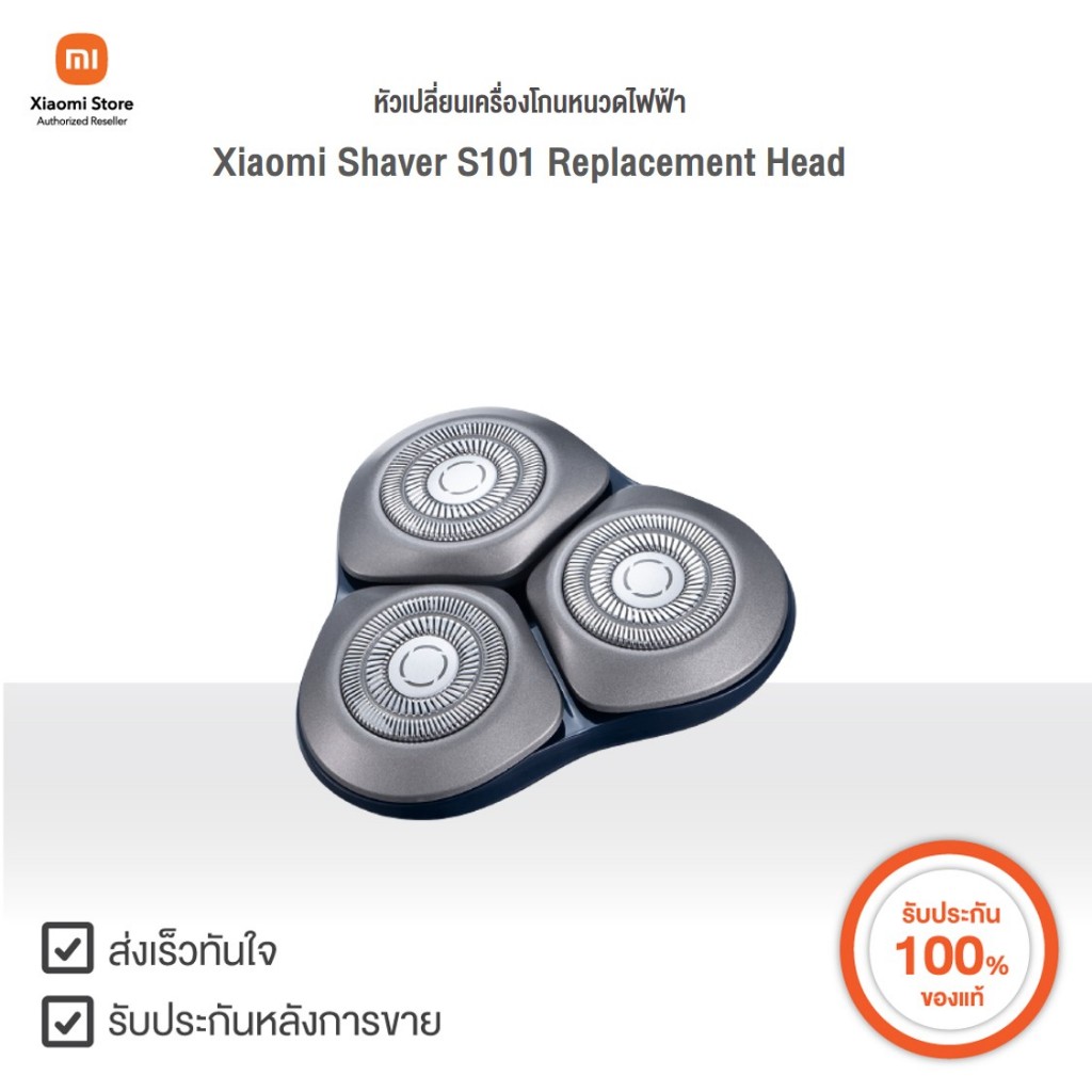 Xiaomi หัวเปลี่ยนเครื่องโกนหนวดไฟฟ้า Shaver S101 Replacement Head  | Xiaomi Official Store