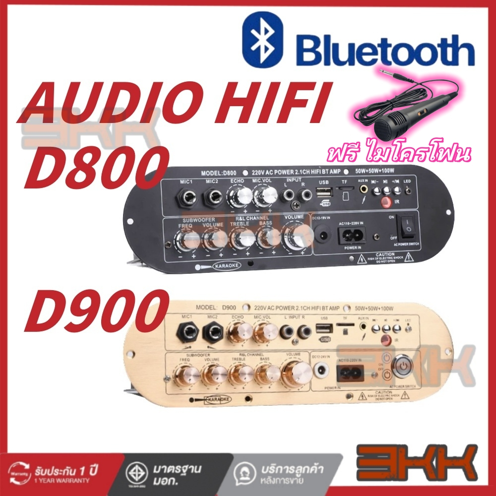 ฟรี ไมโครโฟน🔥D800 D900AudioHifiแอมขยายเสียง เครื่องขยายเสียง แอมป์จิ๋ว แอมป์จิ๋วบูทูส บอร์ดขยายเสียง