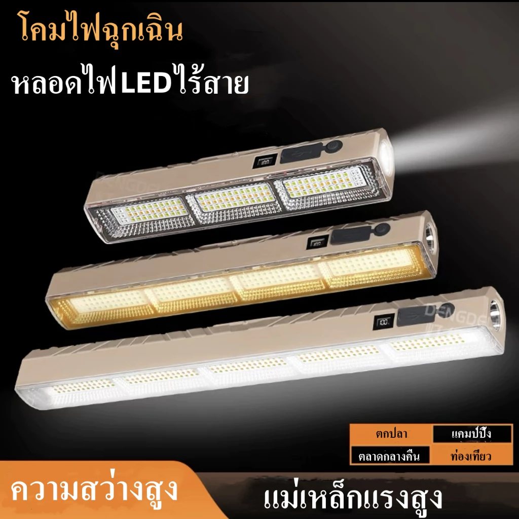 โคมไฟฉุกเฉิน โคมไฟLED พอร์ตชาร์จ Type-c ไฟแคมป์ปิ้ง ปรับได้4โหมดความสว่าง พกพา ชาร์จไฟได้