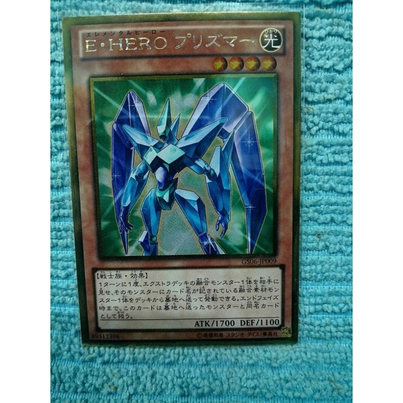 Yu​-Gi-Oh! Elemental​ Hero​ Prisma GS06-JP009 Gold​ rare​ [GR]​