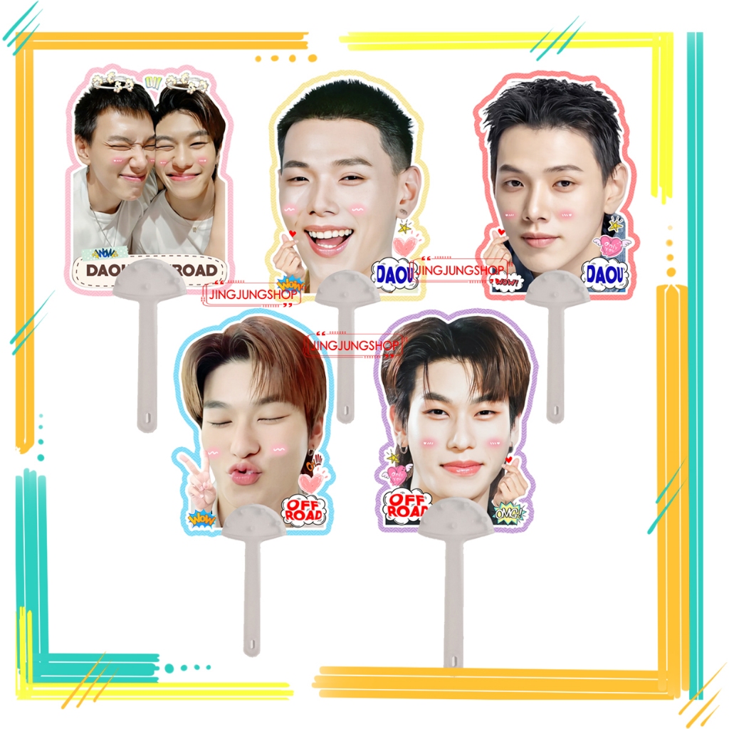 พัด  DAOU(ต้าห์อู๋) OFFROAD(ออฟโรด)