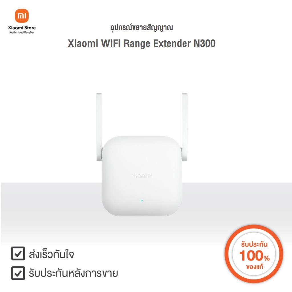 Xiaomi อุปกรณ์ขยายสัญญาณ WiFi Range Extender N300 | Xiaomi Official Store