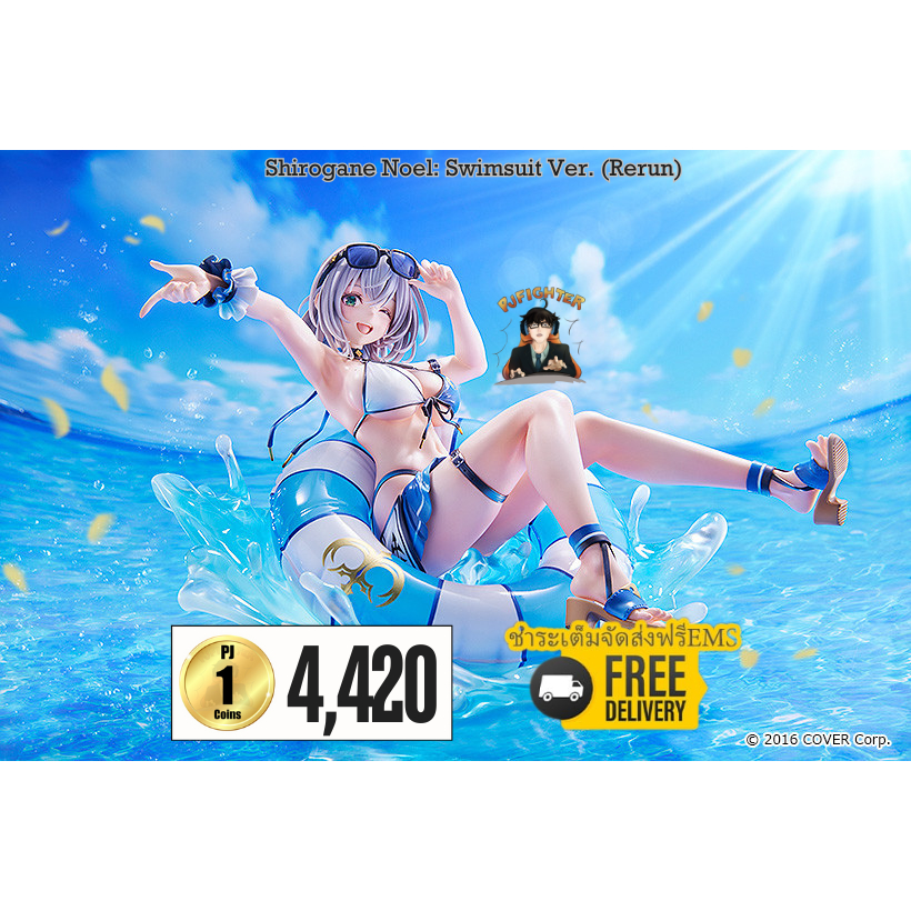(พรีออเดอร์) Shirogane Noel: Swimsuit Ver. (Rerun) (ชำระเต็มจัดส่งฟรีEms)(จองส่งEms100 บาท)