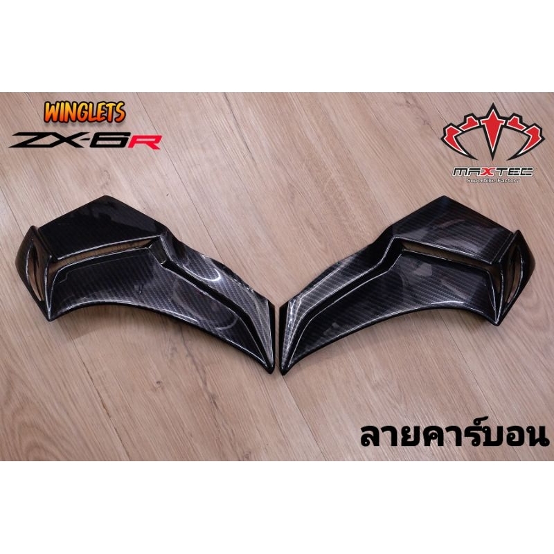 วิงเล็ททรง Moto.GP​Kawasaki​ZX6​R 2018-2023