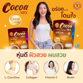 NatureGift Cocoa Mix เนเจอร์กิฟ โกโก้มิกซ์ 1 ชุด มี 3 ถุง (ถุง 10 ซอง) มีส่วนผสม คอลลาเจน แอลคาร์นิทีน วิตามินซี ไบโอติน