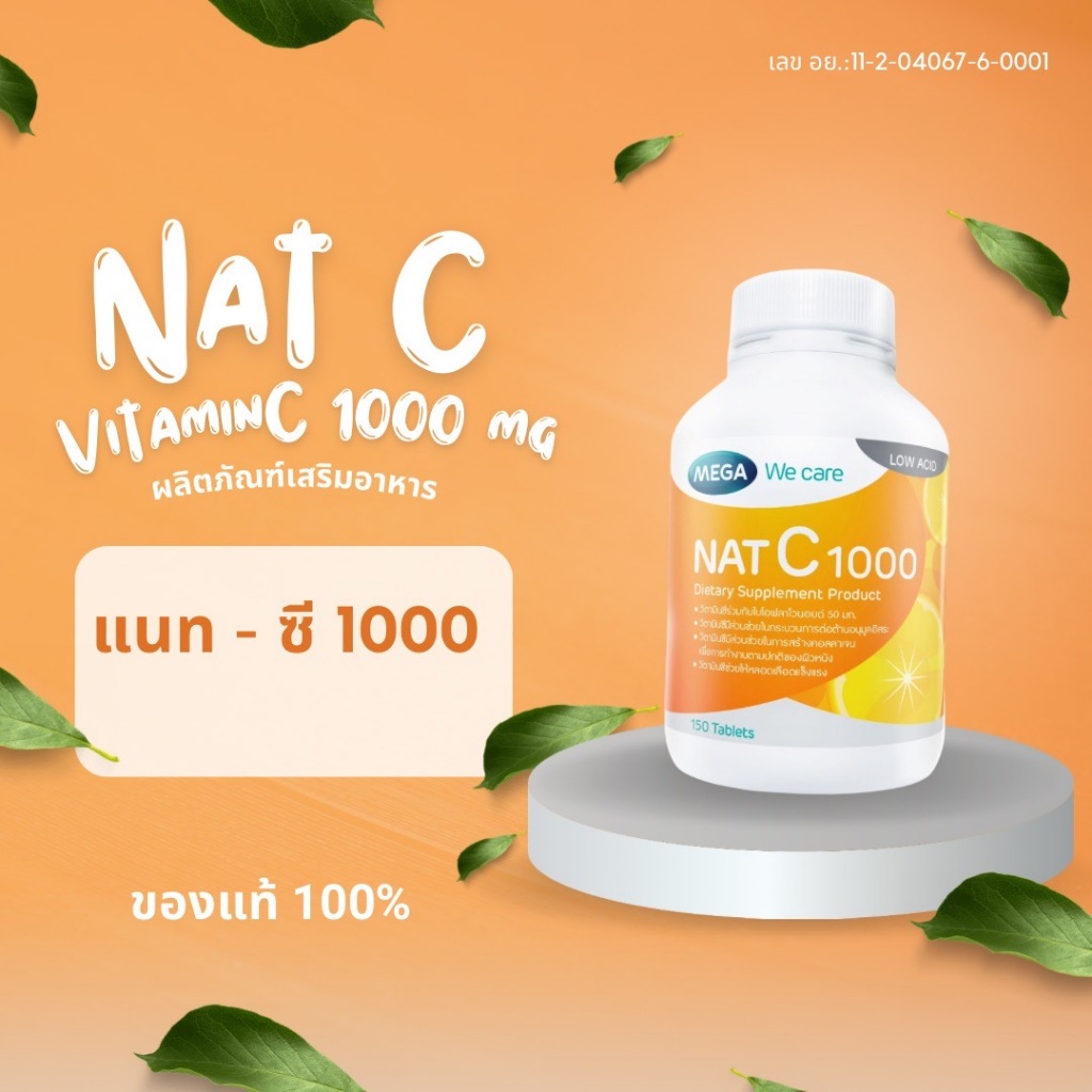 #Mega We care NAT C Vitamin C 1000 mg 60 แคปซูล