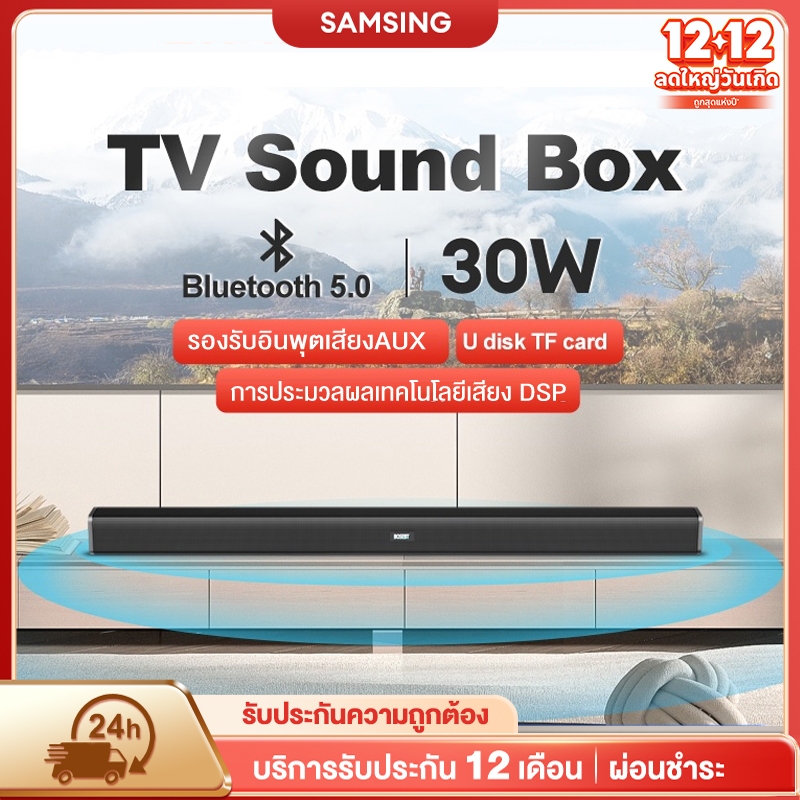 ลำโพงซาวบาร์ 45HZ ลําโพงบลูทูธไร้สาย 3D เบสสนั่น ลำโพงทีวี ระบบเสียงรอบสามมิติ รองรับทุกการเชื่อมต่อ