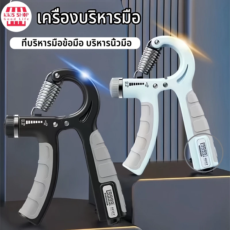 เครื่องบริหารมือ ที่บริหารมือข้อมือ BG เครื่องบริหารมือ บริหารนิ้วมือ อุปกรณ์ฝึกความแข็งแกร่ง hand grip 5-60kg