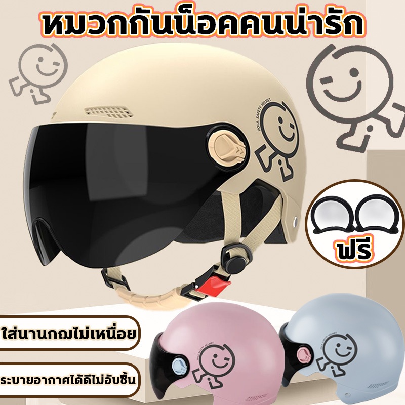 【2024 รุ่นอัพเกรด】หมวกกันน๊อก /หมวกกันน็อคครึ่งใบ หมวกกันน็อค หมวกกันน็อคผญ บังแดด HD ด้วยดีไซด์ที่เป็นเอกลักษณ์พร้อมสี