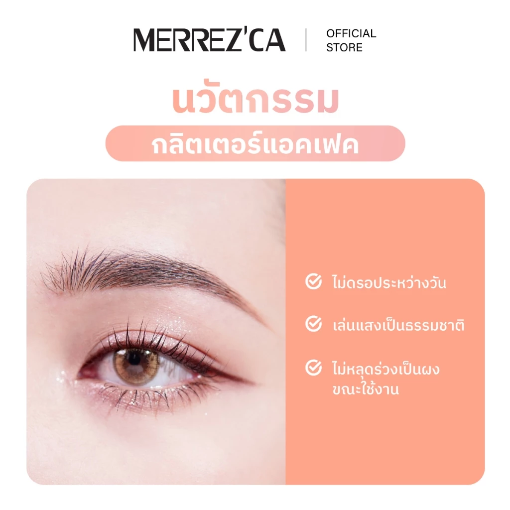 Merrezca Eye & Cheek Color Palette พาเลตอายแชโดว์และบลัชออน thumbnail 5