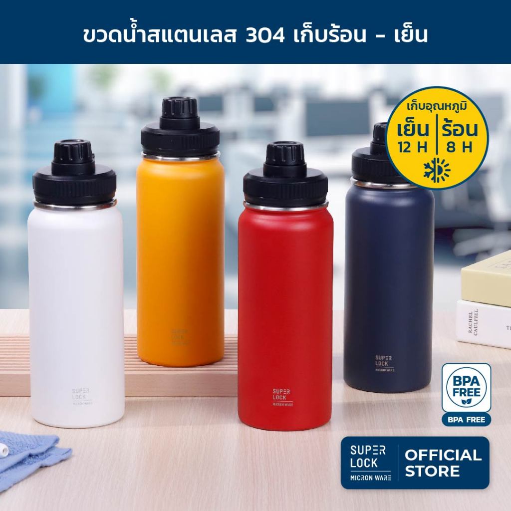 Super Lock ขวดน้ำสเตนเลส 304 ขวดน้ำเก็บอุณหภูมิ ขนาด 600 ML Stainless Steel Bottle ขวดน้ำเก็บความเย็น รุ่น S171 วางในรถ