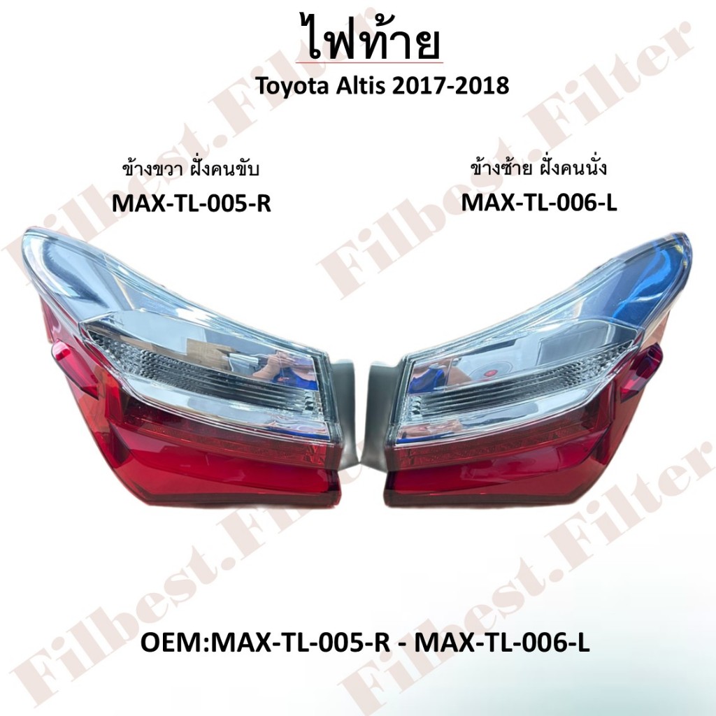 ไฟท้าย Toyota Altis 2017-2018 #MAX-TL-005-R - MAX-TL-006-L #ขายเป็นข้าง