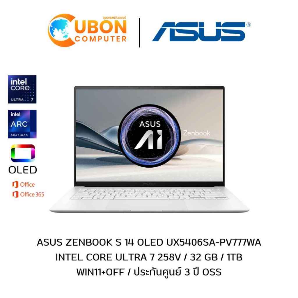 ASUS ZENBOOK S 14 OLED UX5406SA-PV777WA NOTEBOOK (โน้ตบุ๊ค)INTEL CORE ULTRA 7 258V/32GB/1TB/WIN11+OF