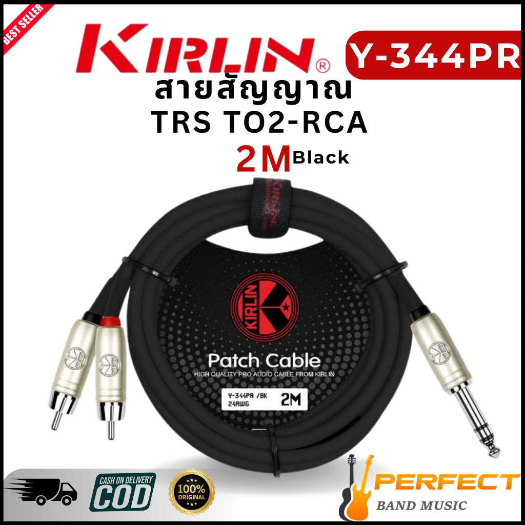 สายสัญญาณ Kirlin รุ่น  Y-344PR สายสัญญาณ TRS TO2-RCA  ความยาว 2 เมตร ของแท้ 100% สายสัญญาณ Kirlin Y-344PR พร้อมให้บรการท