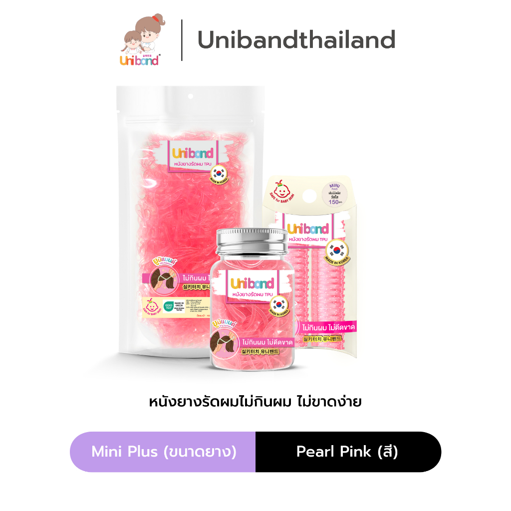 Uniband หนังยางรัดผม ไม่กินผม ไม่ดีดขาดง่าย TPU Mini Plus Size : Pearl Pastel