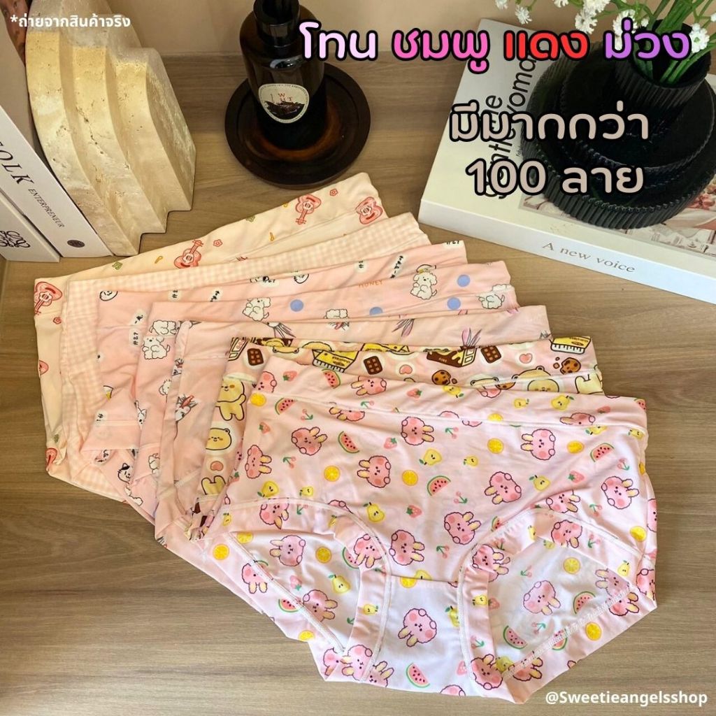 ลายพิมพ์น่ารักน่าสวมใส่ เนื้อผ้านุ่มยืด โทนสีชมพู-แดง-ม่วง Freesize 🍒
