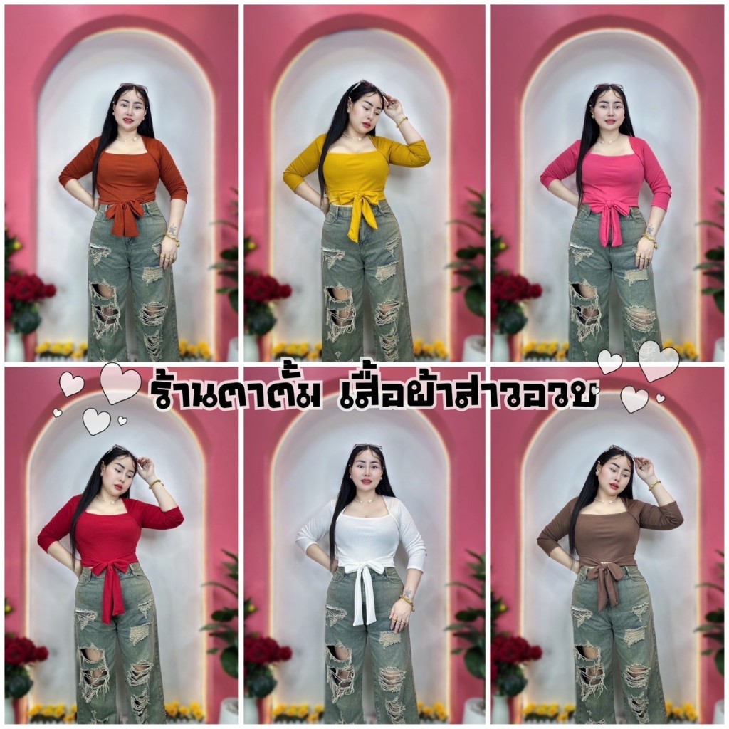 เสื้อสาวอวบร้านตาตั้ม อก38-46ยาว20นิ้ว **รุ่นครอปผูกเอวแขน4 ส่วน.