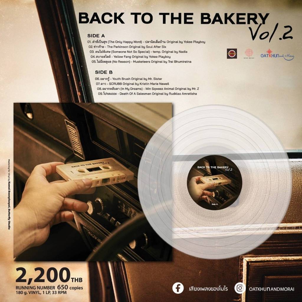 Vinyl แผ่นเสียง Back to Bakery Vol.2