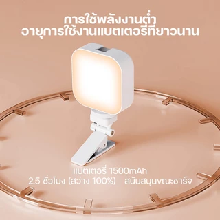 wonew ไฟเซเลป ไฟถ่ายรูปพกพา ปรับความสว่างได้ 10 ระดับฟเซเลป ไฟติดโทรศัพท์ ไฟดารา