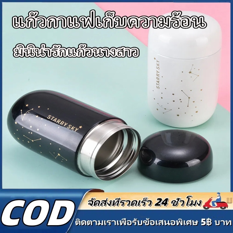 【MKMK+จัดส่งฟรี】แก้วกาแฟเก็บความร้อน กระติกน้ํา มินิน่ารักแก้วนางสาว เด็กกระเป๋าพกพาถ้วยถ้วยสร้างสรรค์ กระติกน้ํา
