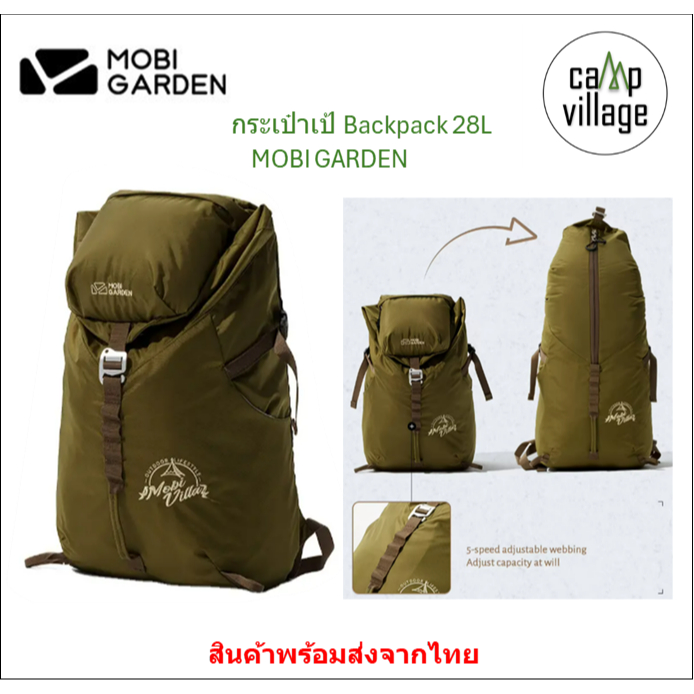 🔥พร้อมส่ง🔥 กระเป๋าเป้ MOBI GARDEN กระเป๋าเป้ Backpack น้ำหนักเบา พร้อมส่งจากไทย🇹🇭